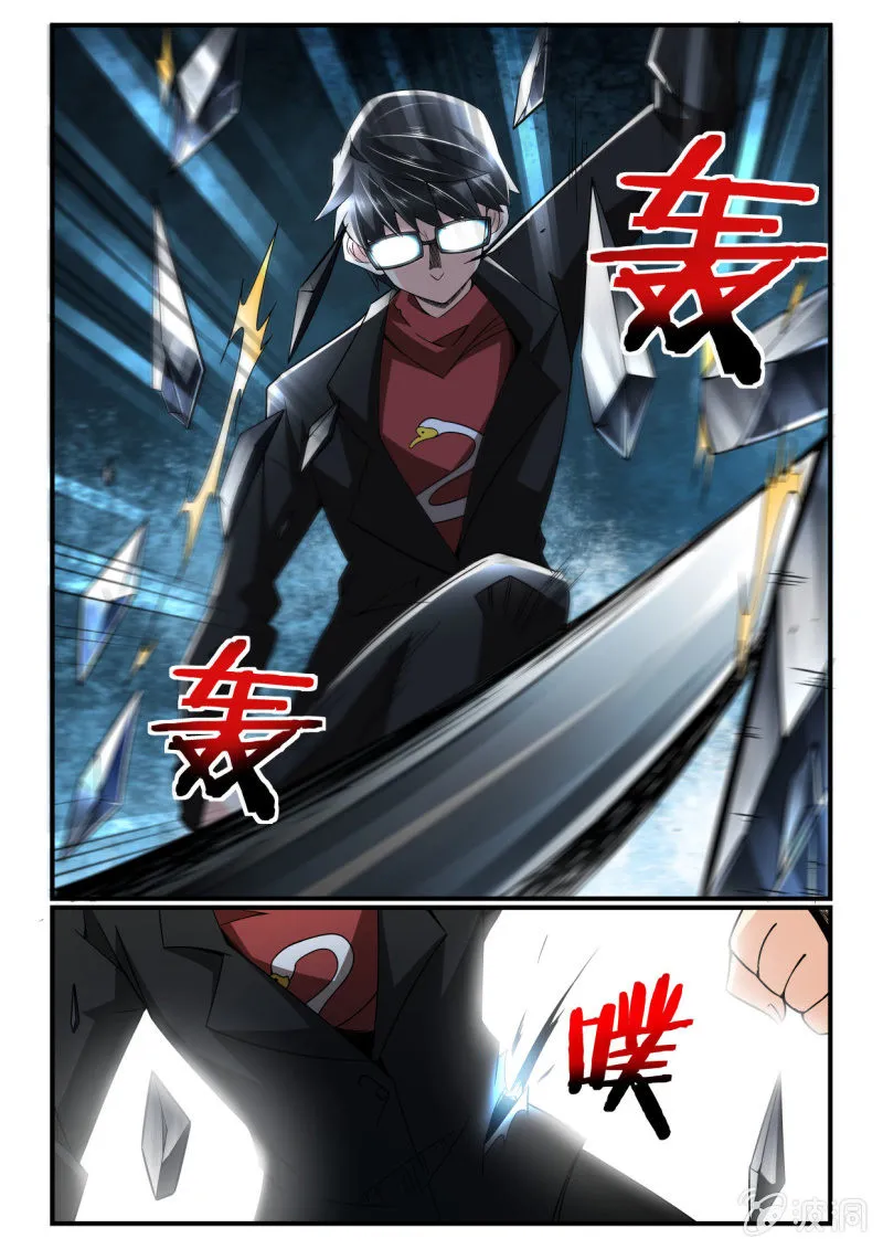 第246话 第7页