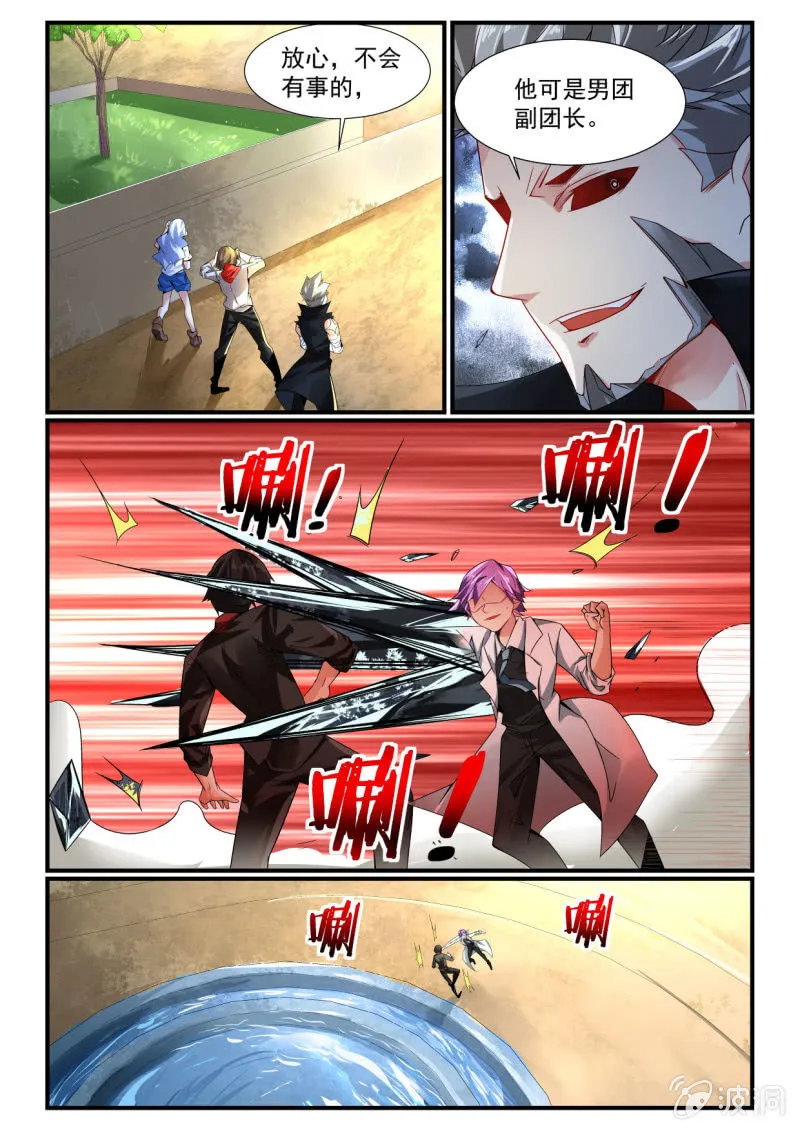 第246话 第9页