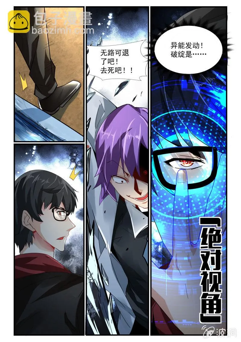 第246话 第10页