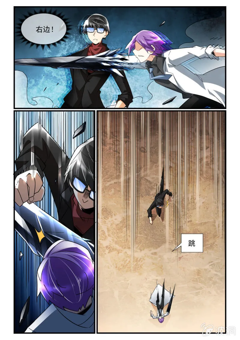 第246话 第11页