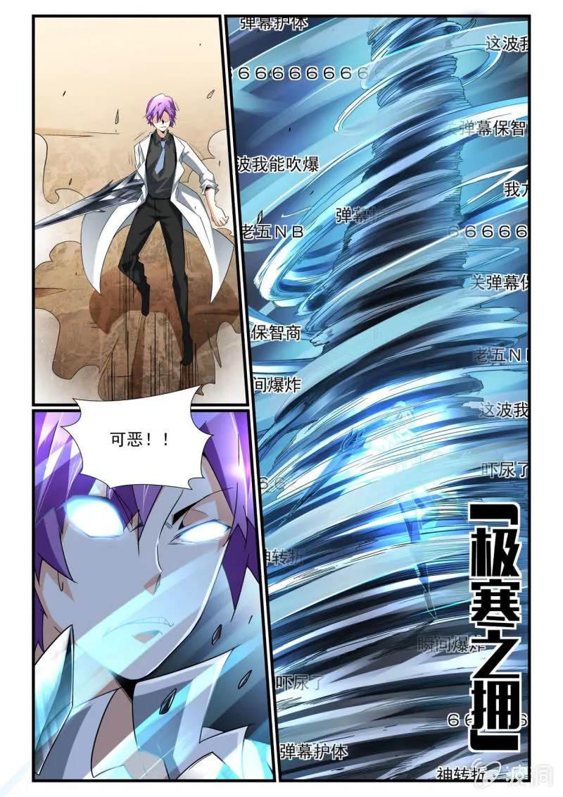 第246话 第12页