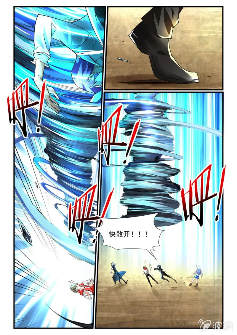 第246话 第13页