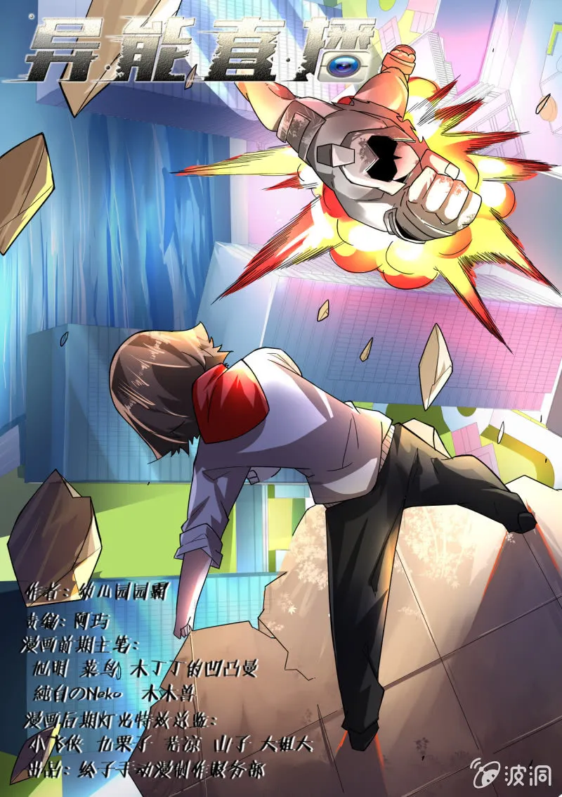 第246话 第15页