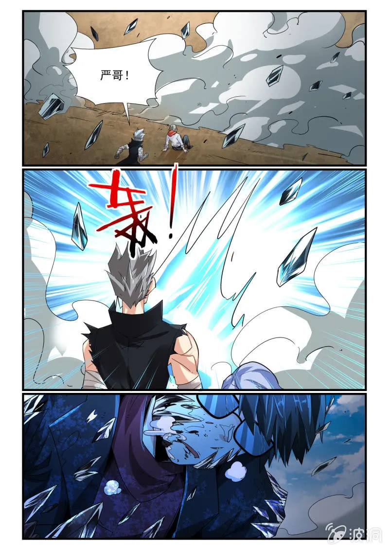 第247话 第2页