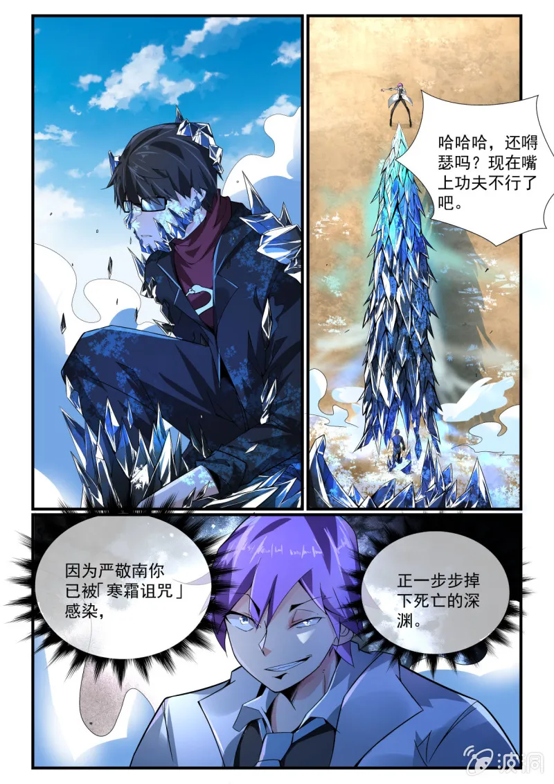 第247话 第3页