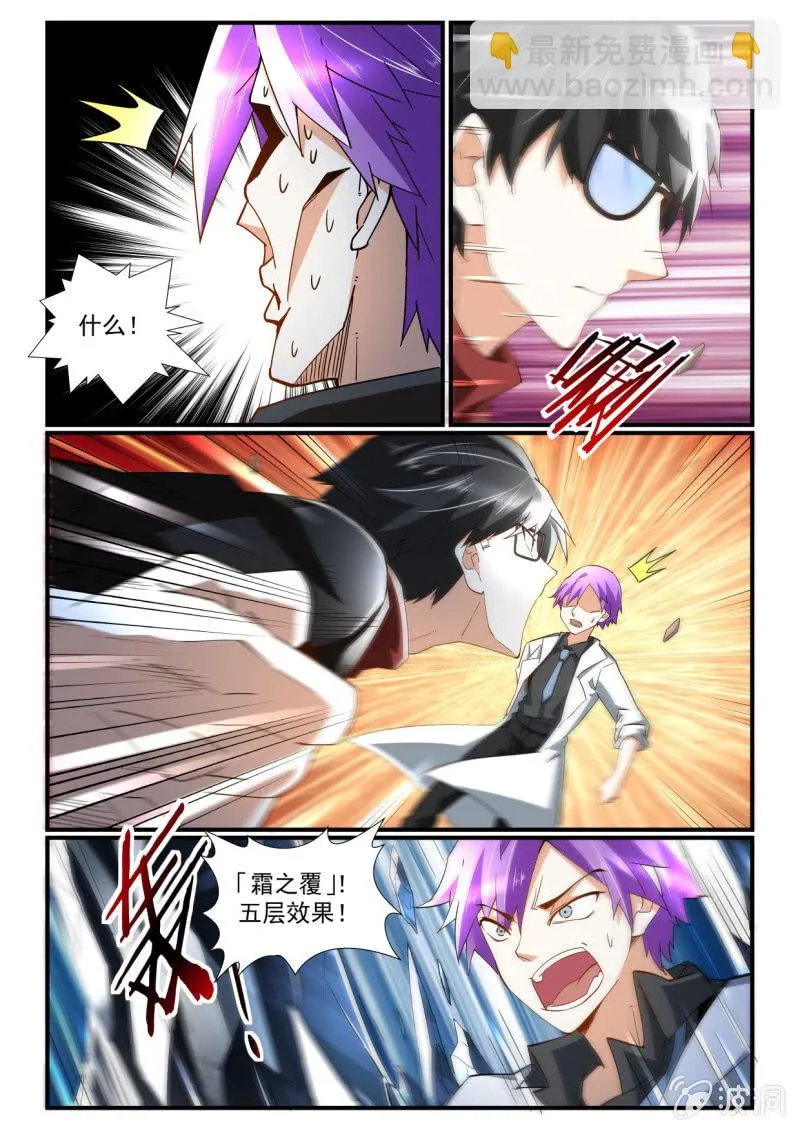 第247话 第5页