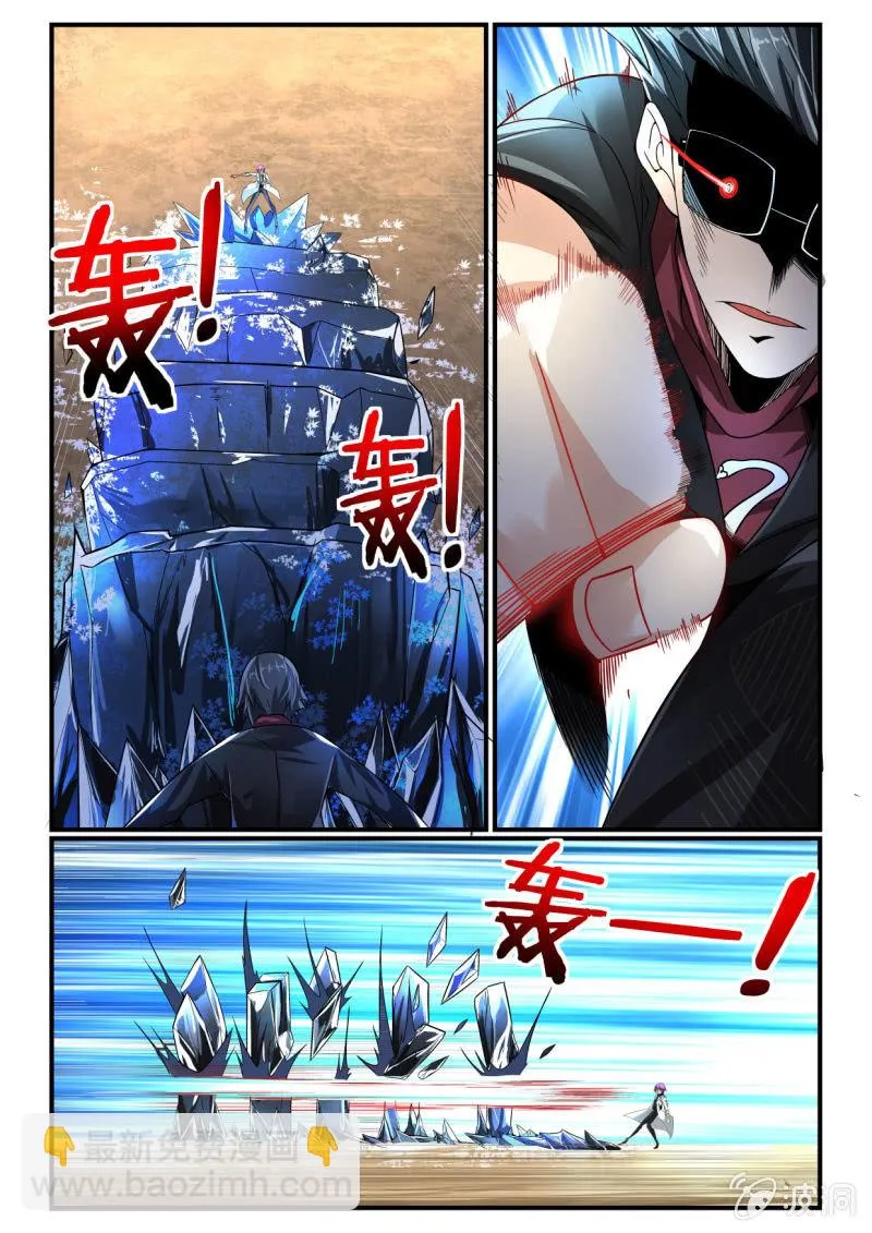第247话 第6页