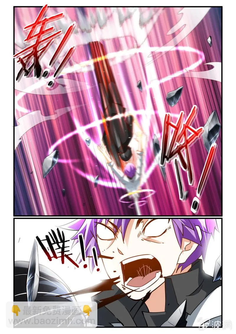 第247话 第7页