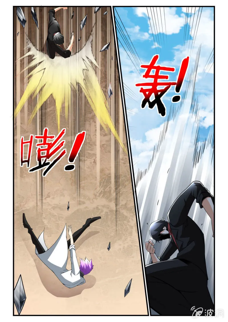 第247话 第8页