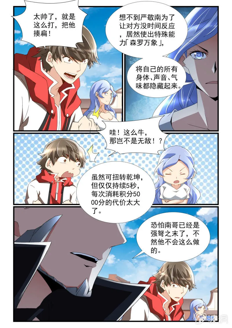 第247话 第9页