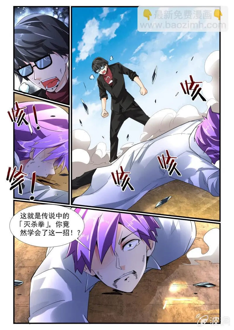 第247话 第10页