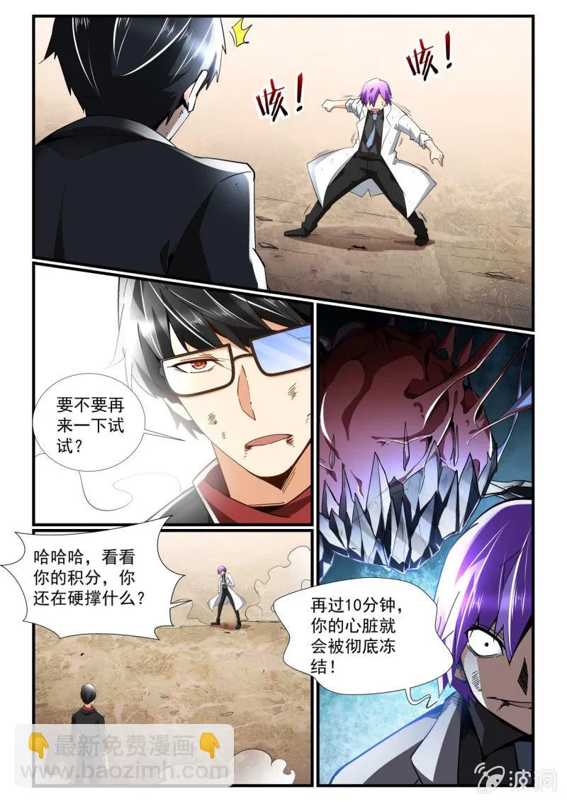 第247话 第11页