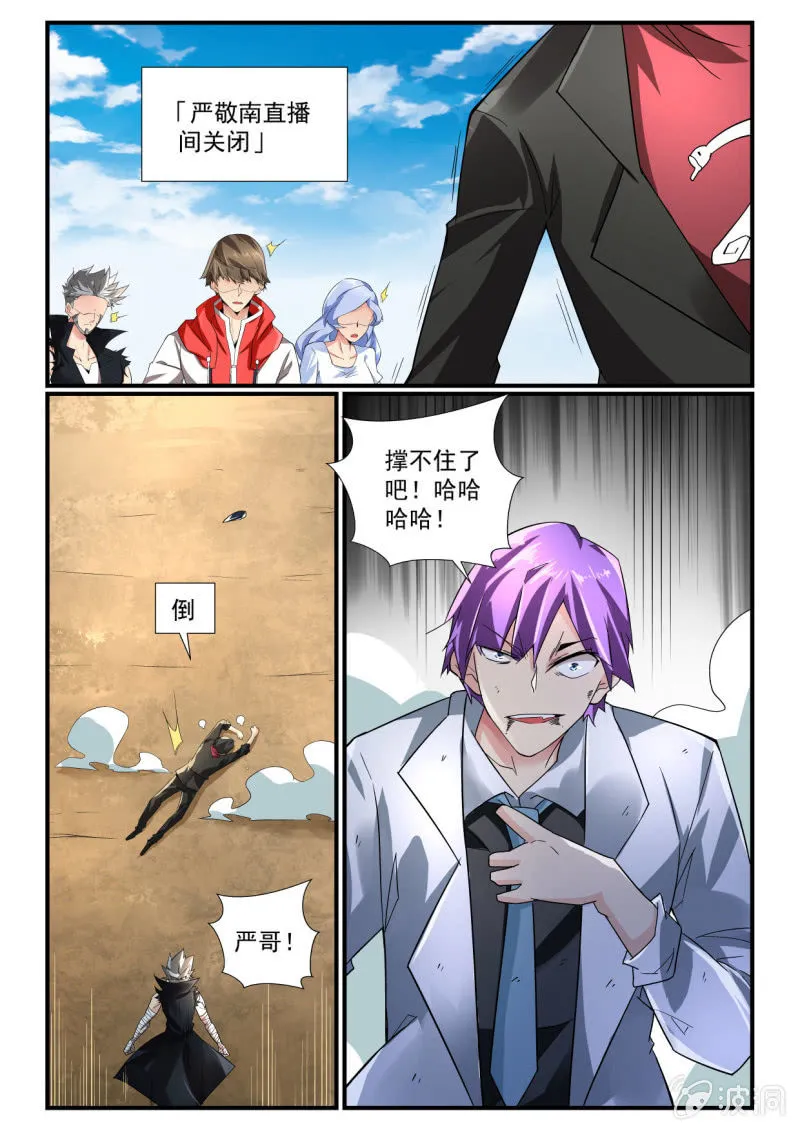 第247话 第12页