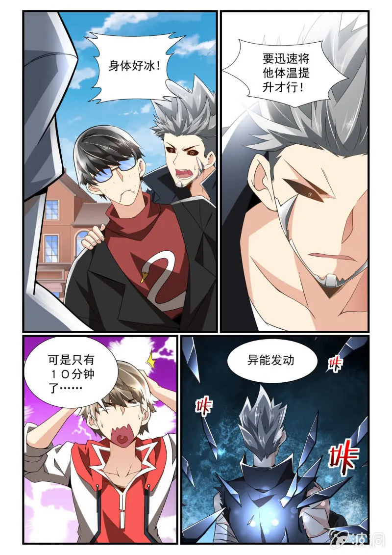 第247话 第13页