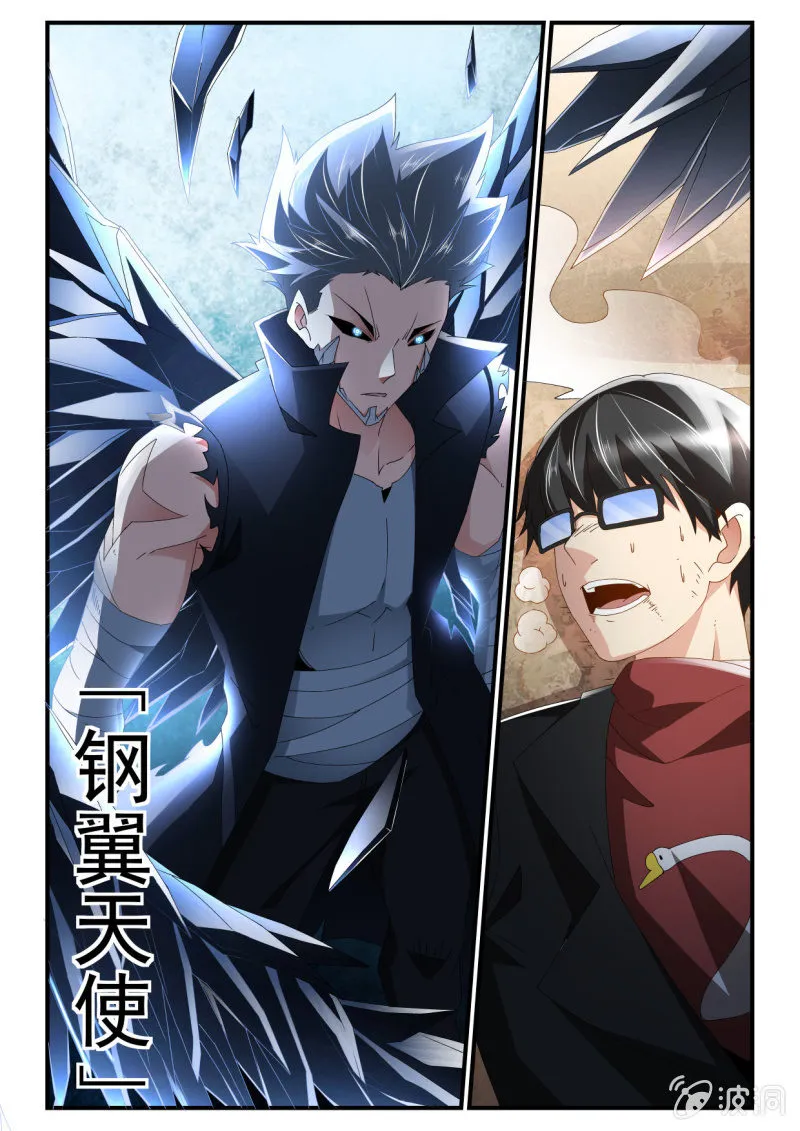 第247话 第14页