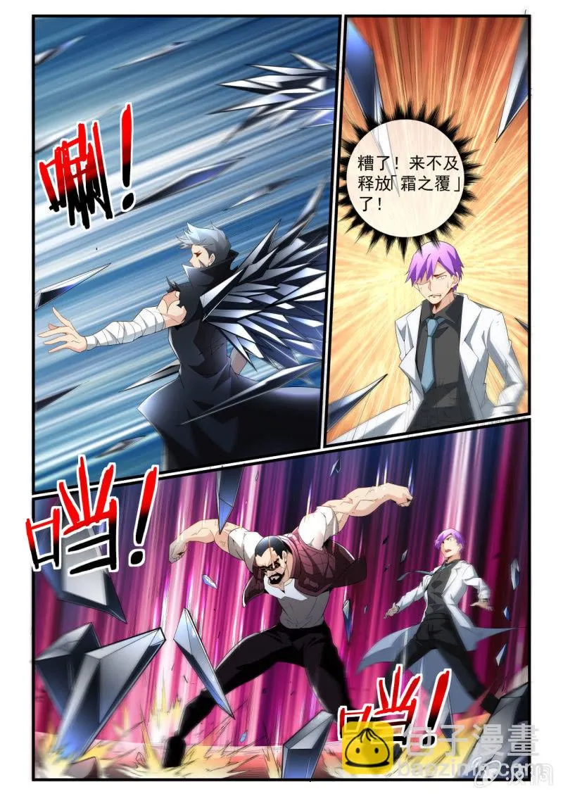第247话 第15页