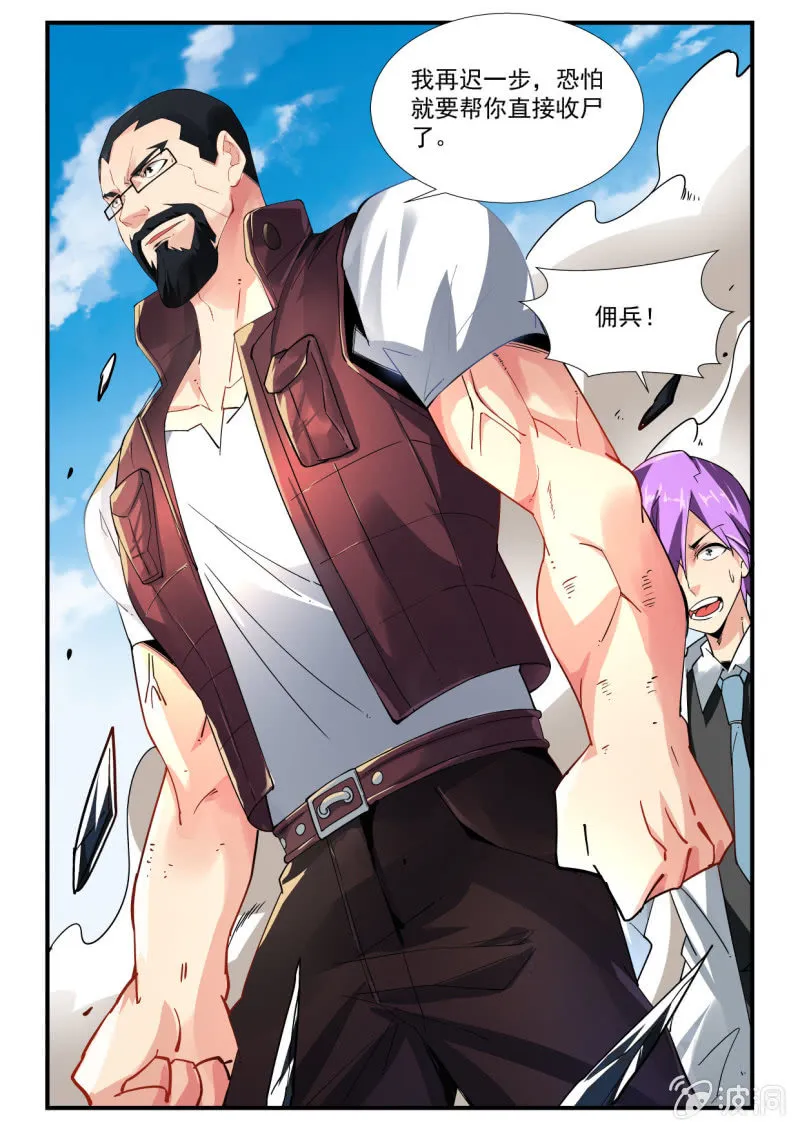 第247话 第16页