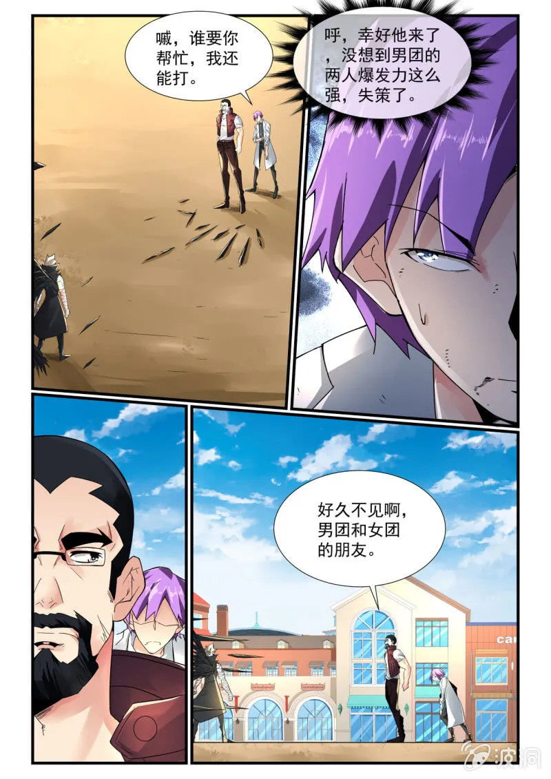 第248话 第2页
