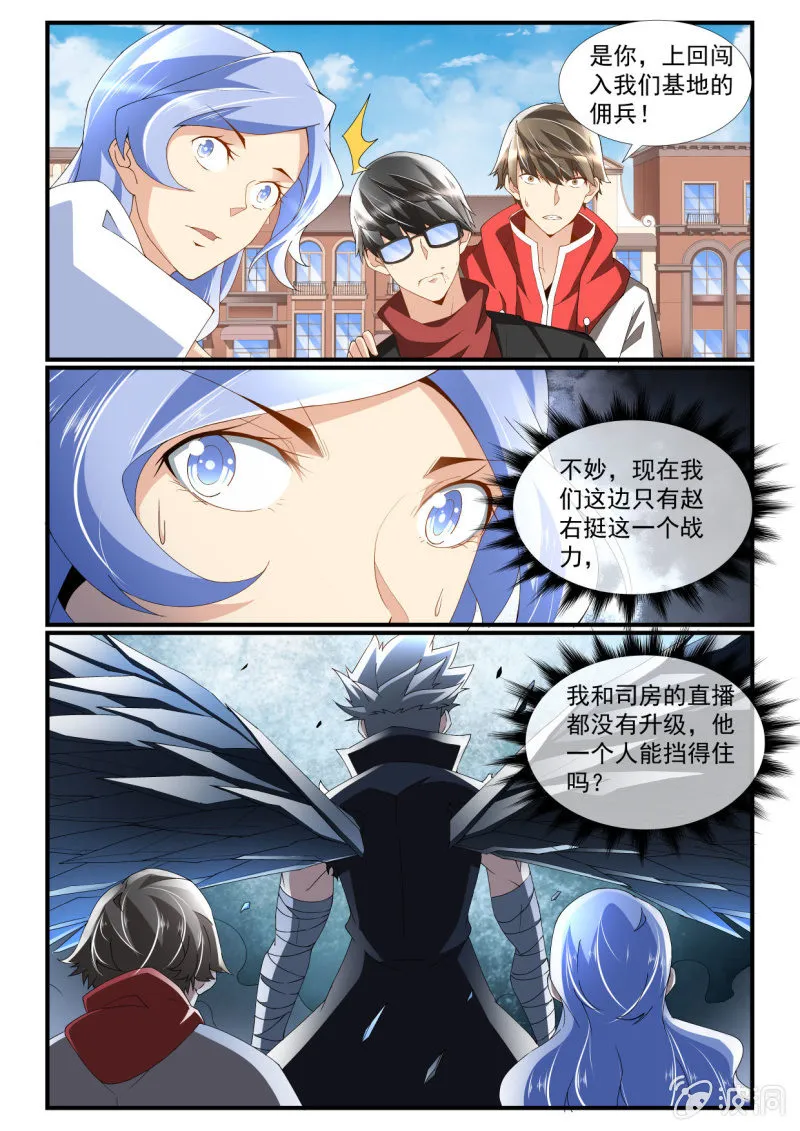 第248话 第3页