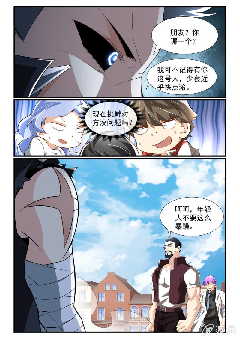 第248话 第4页