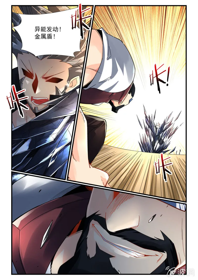 第248话 第7页