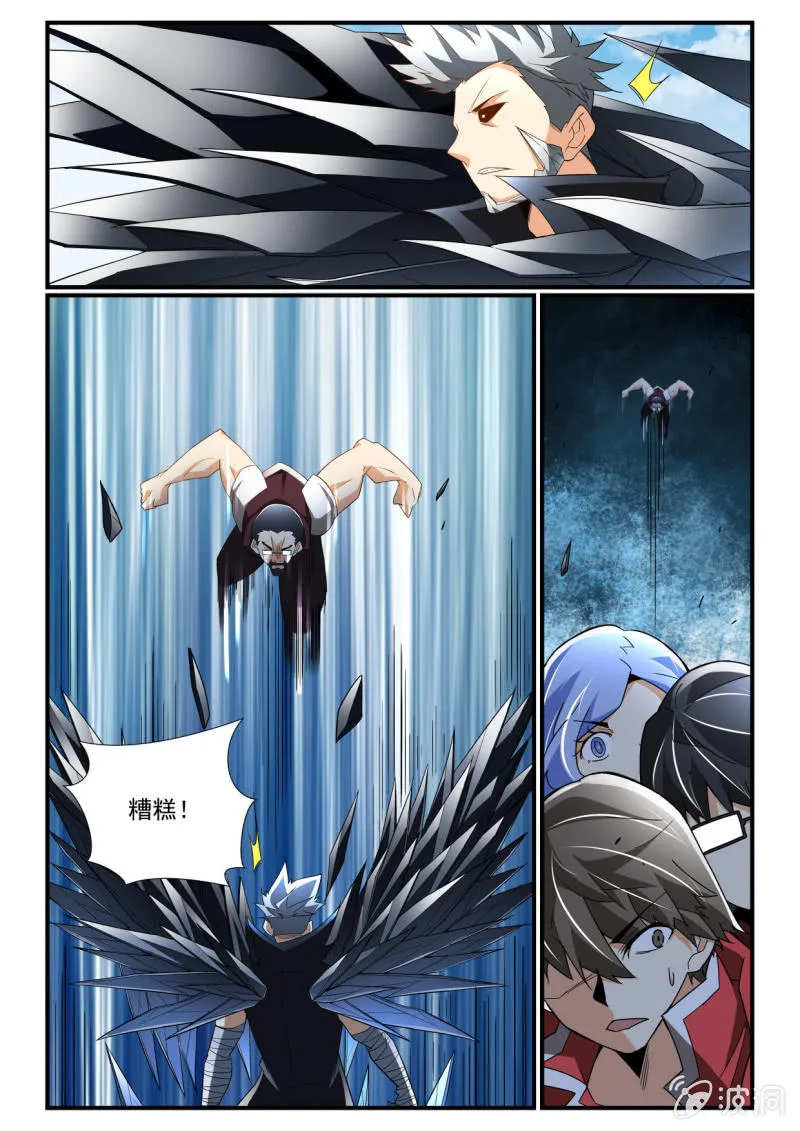 第248话 第8页