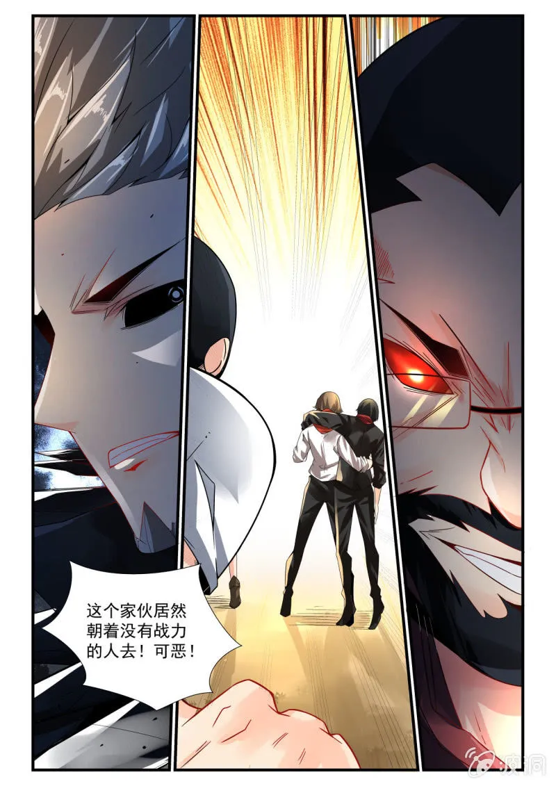 第248话 第9页
