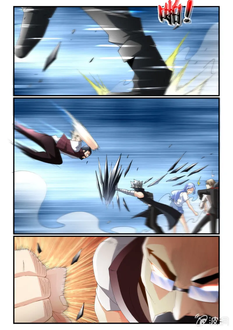 第248话 第10页