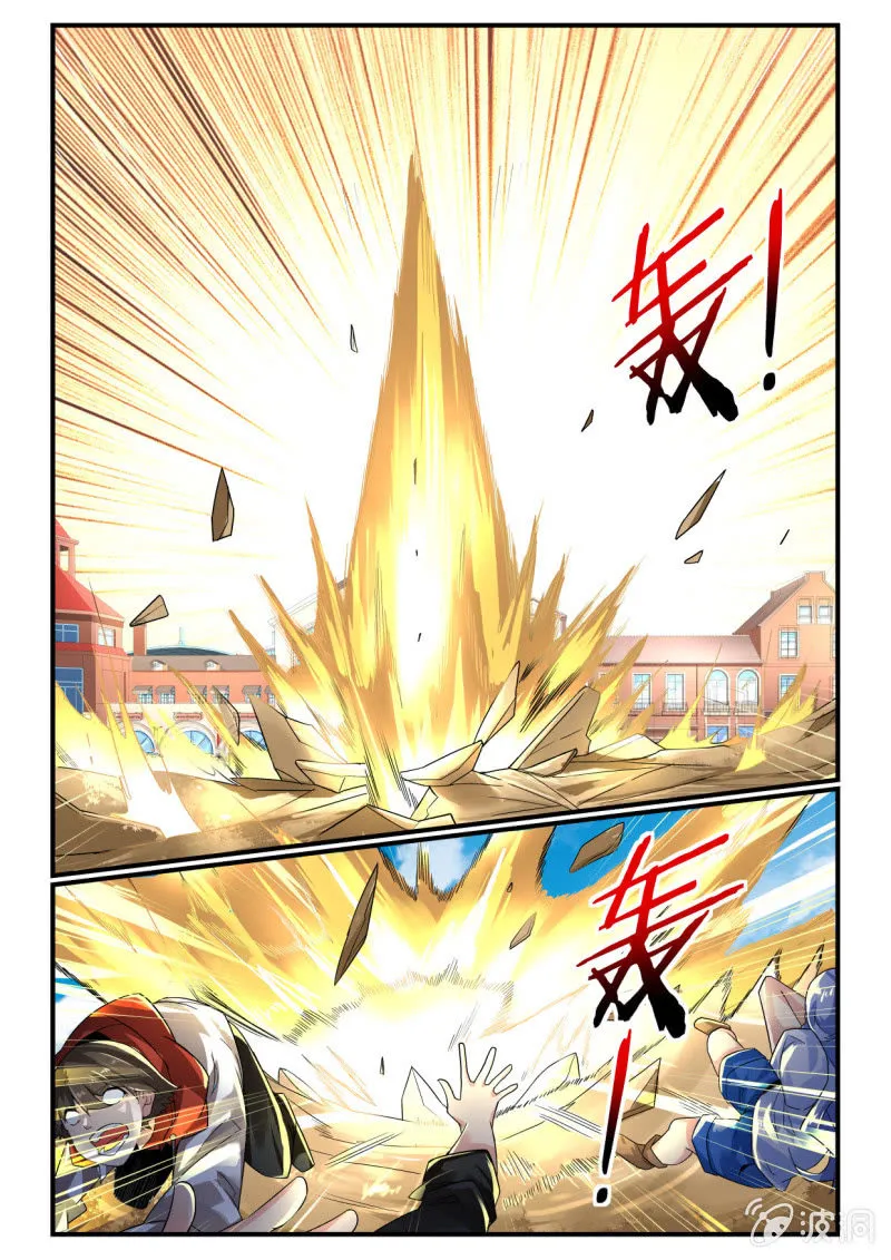 第248话 第11页