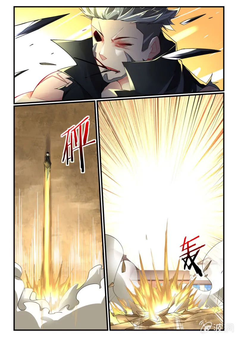 第248话 第12页