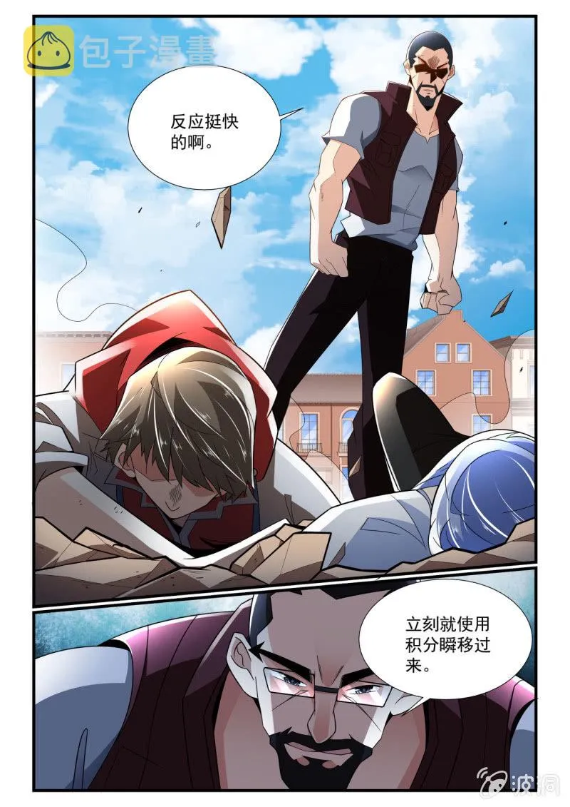第248话 第13页