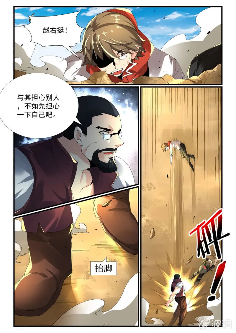 第248话 第14页