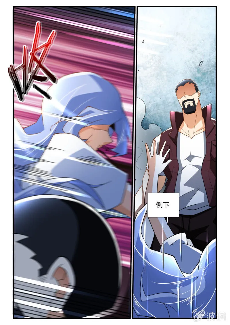 第248话 第16页