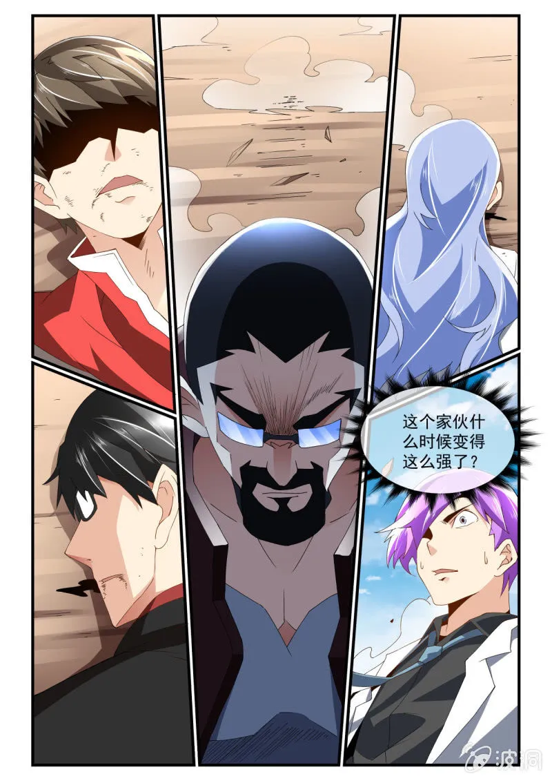 第248话 第17页