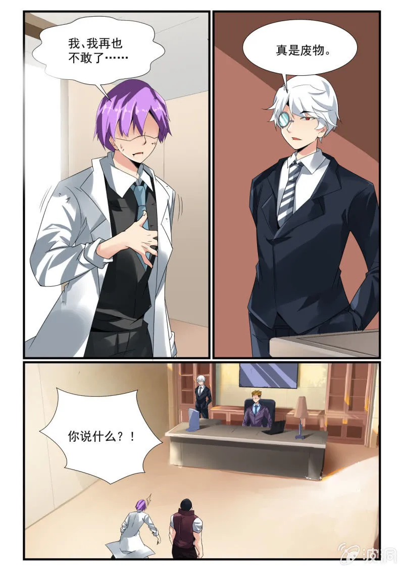 第250话 第1页