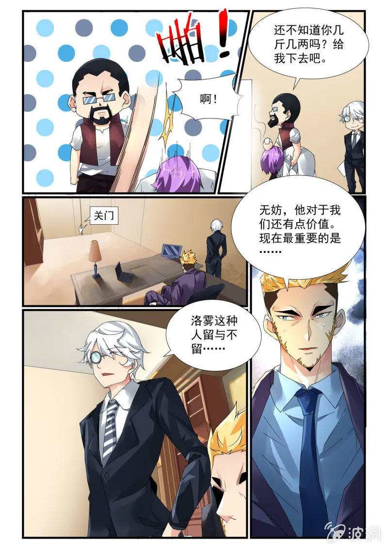 第250话 第2页