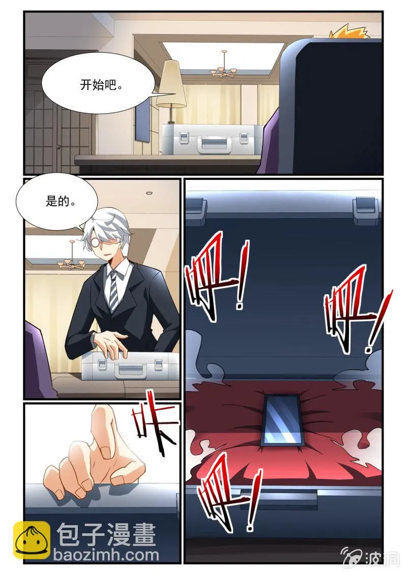 第250话 第3页