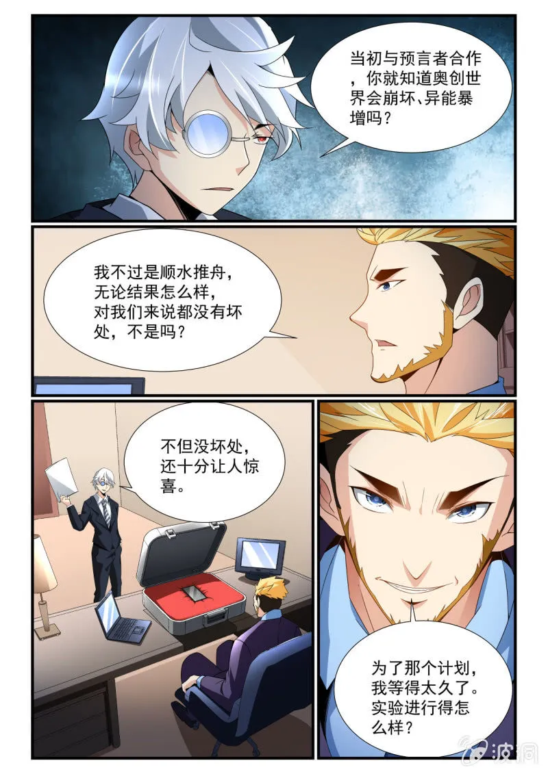 第250话 第4页