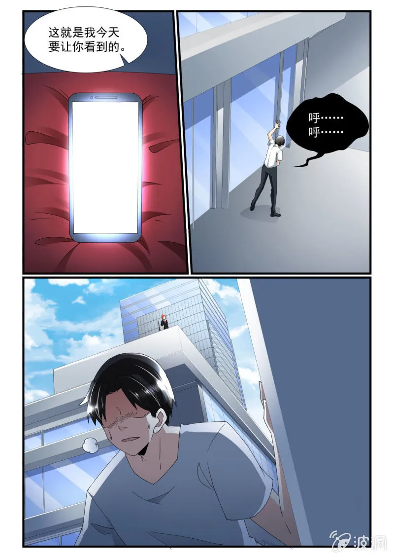 第250话 第5页