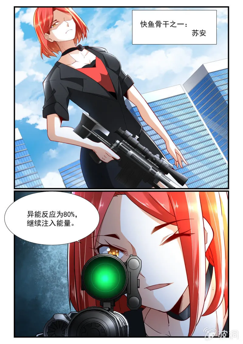 第250话 第6页