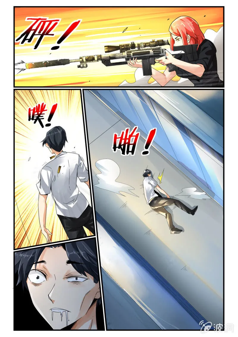 第250话 第8页