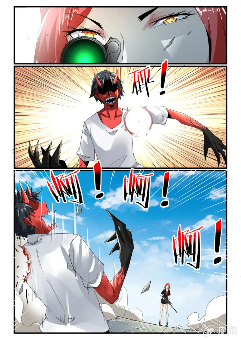 第250话 第12页