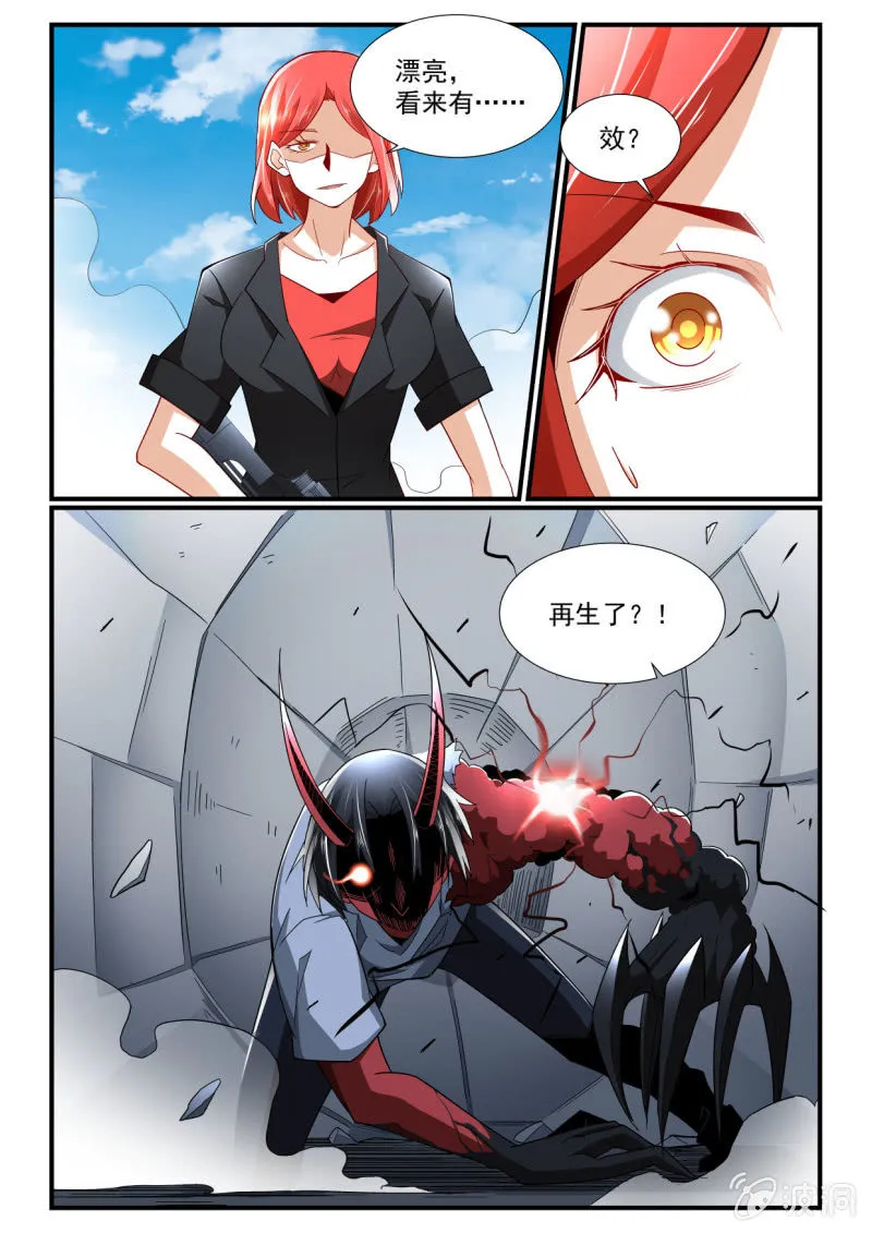 第250话 第13页