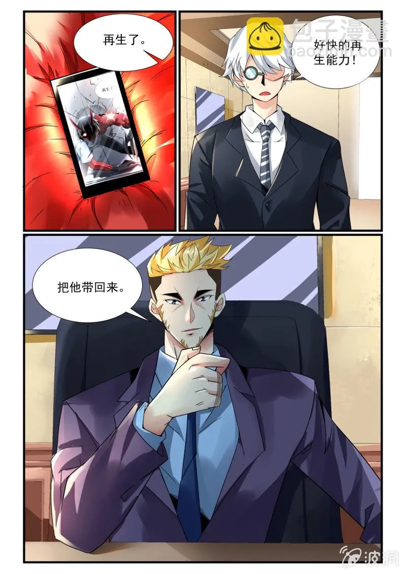 第250话 第14页