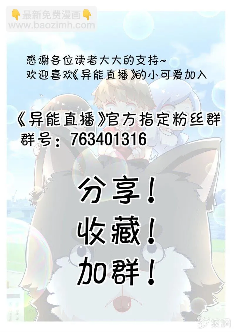 第250话 第16页