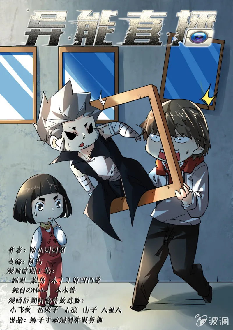 第251话 第1页