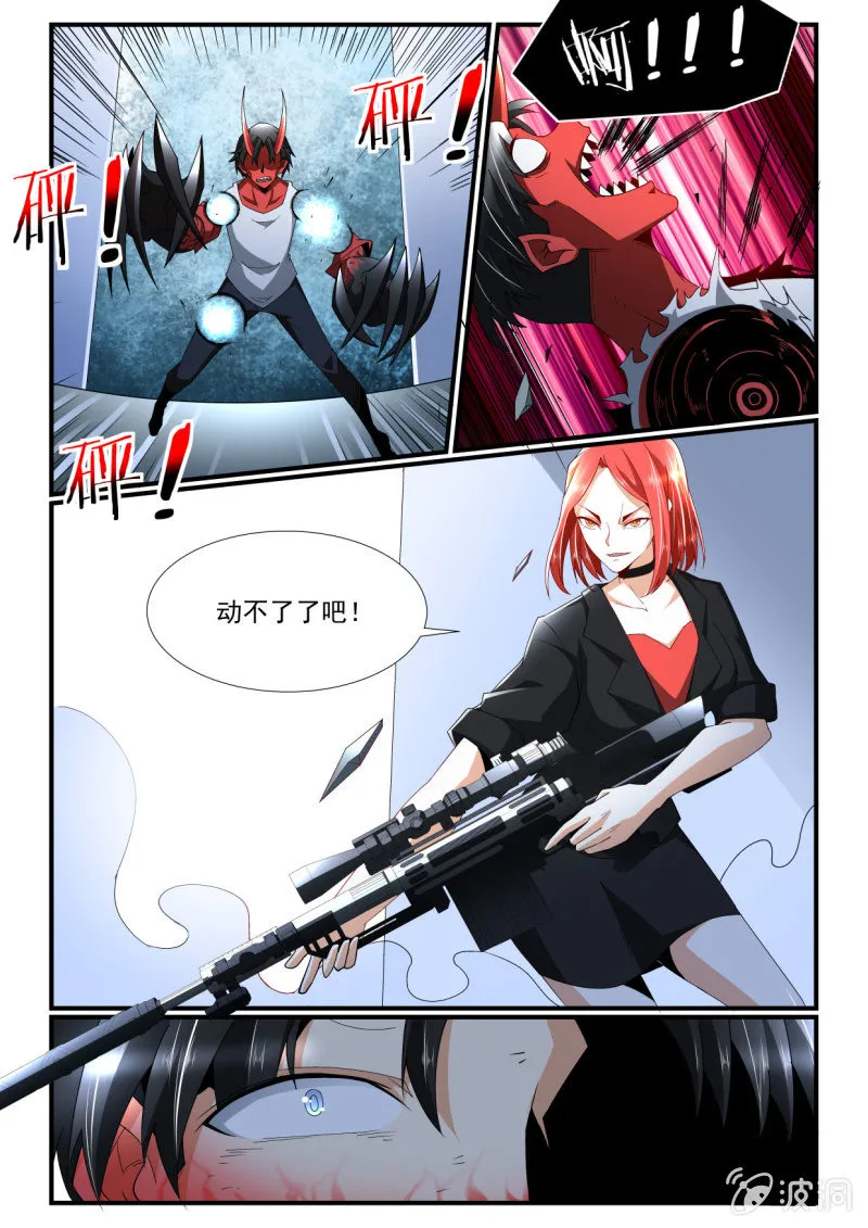 第251话 第3页