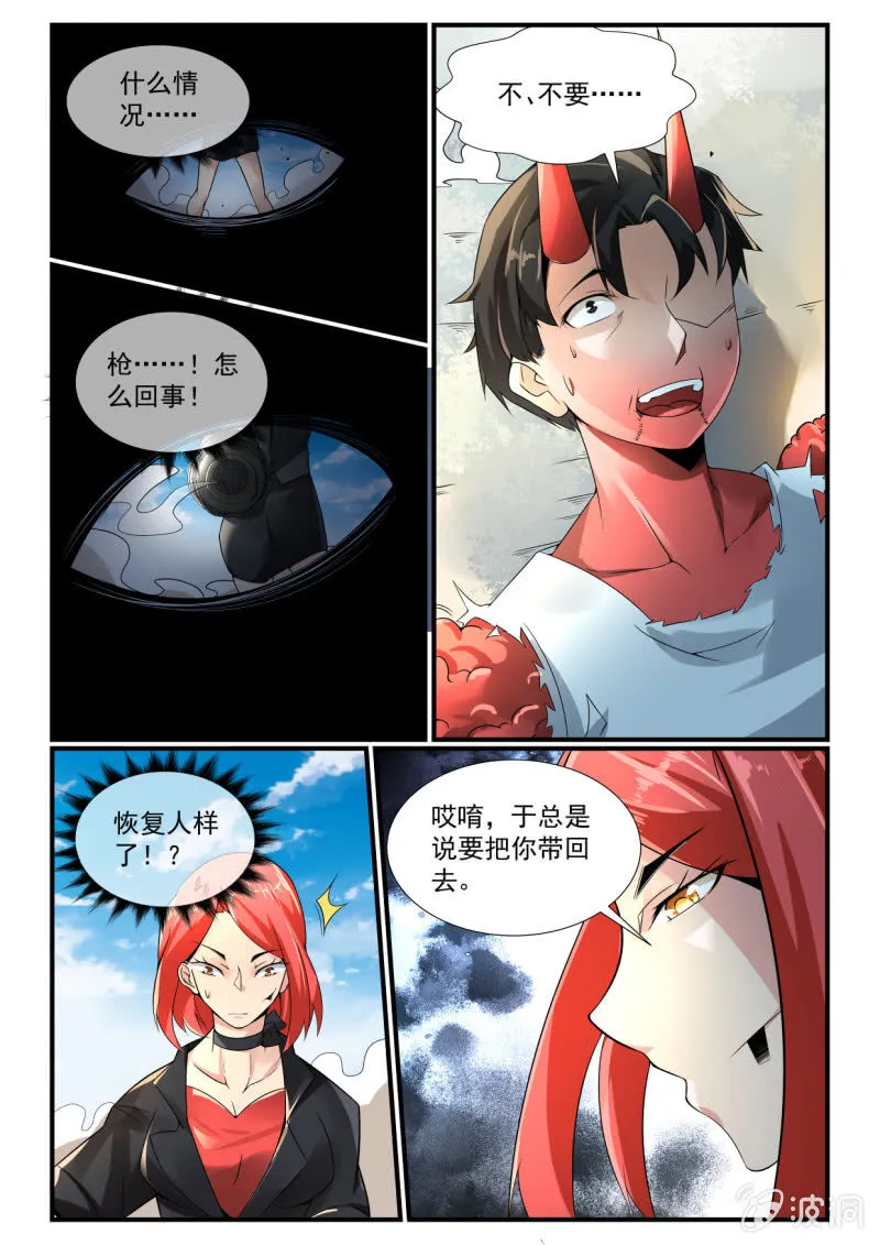 第251话 第4页