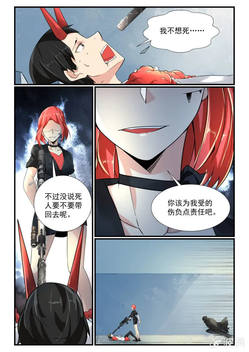 第251话 第5页