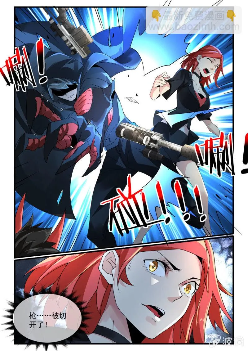 第251话 第6页